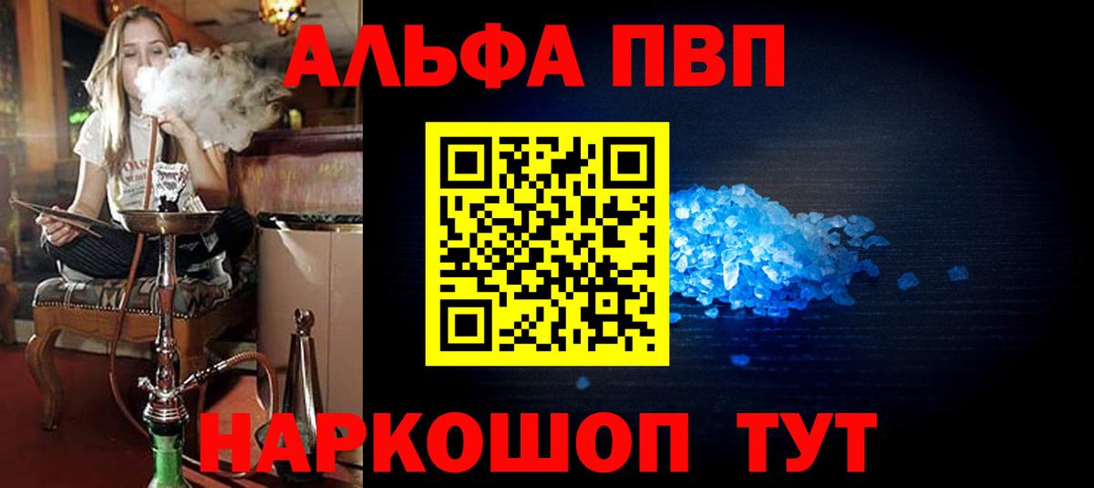 Alpha PVP кристаллы Симферополь
