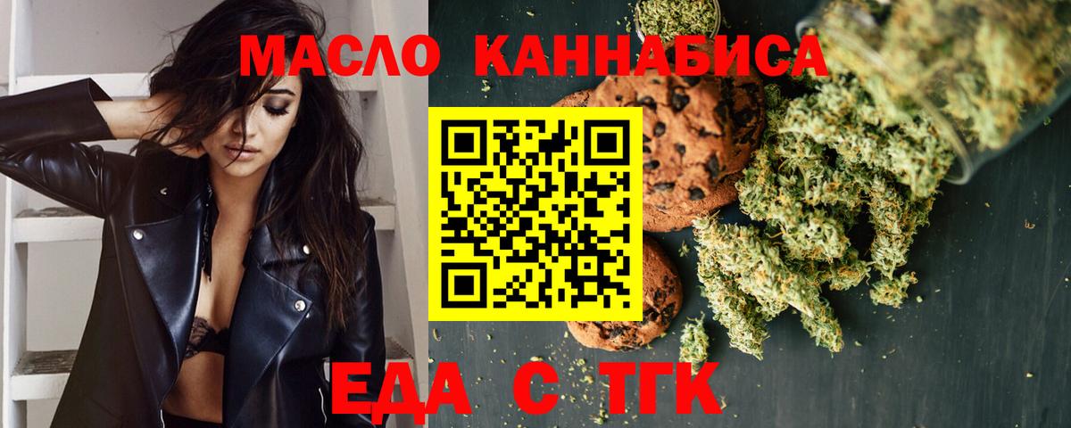 Симферополь  Еда ТГК марихуана  Вход с VPN 