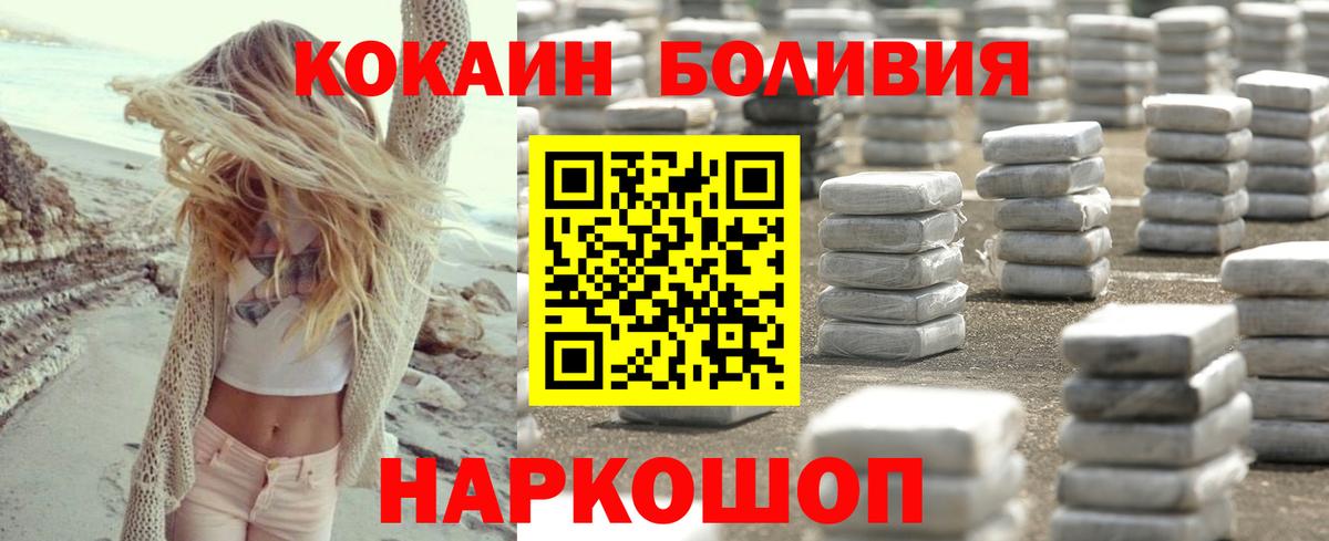 Кокаин Перу Симферополь