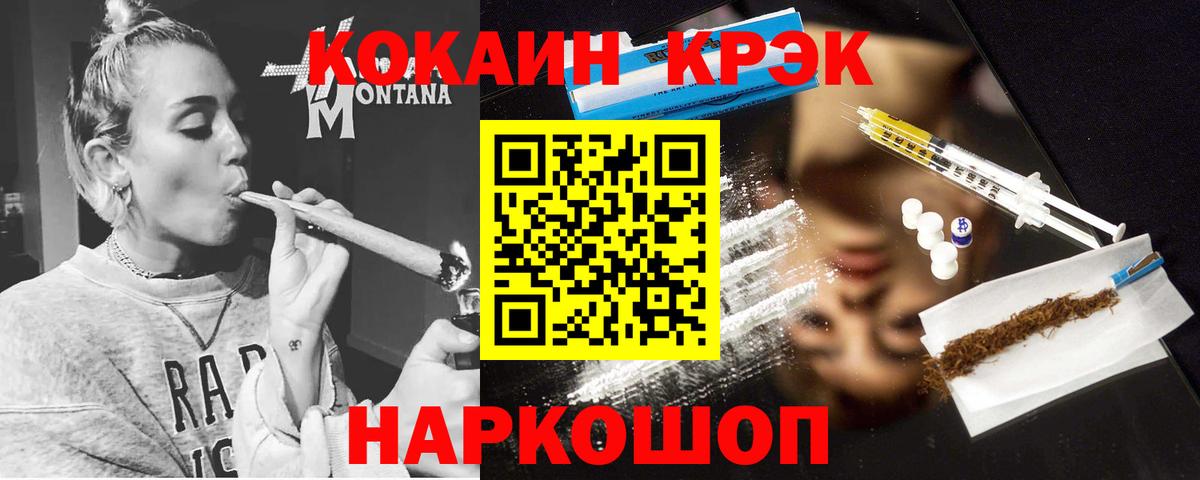 как найти   Кокаин Перу  Кокаин Fish Scale  Вход с VPN  Симферополь 