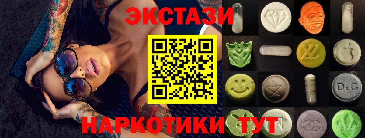 Экстази MDMA  Вход с VPN  Симферополь  Ecstasy MDMA 