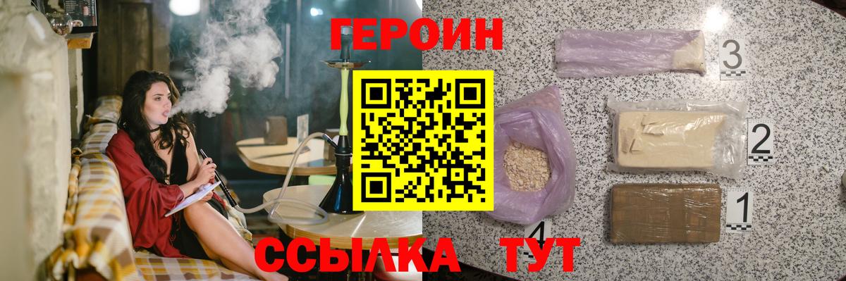 ГЕРОИН Афган  Вход с VPN  ГЕРОИН  Симферополь 