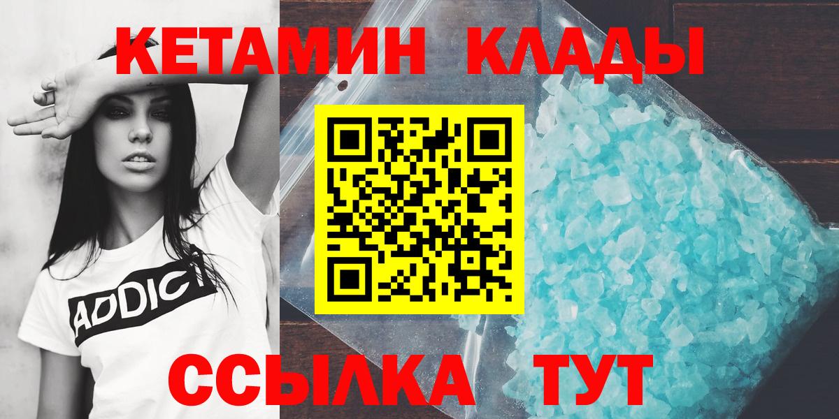 КЕТАМИН ketamine  Вход с VPN  КЕТАМИН VHQ  Симферополь 