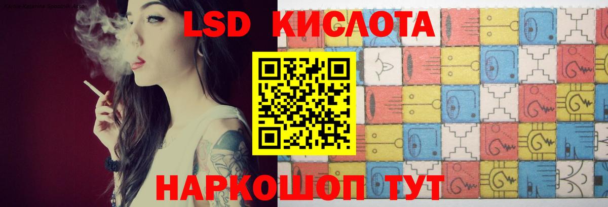 ЛСД экстази кислота Симферополь