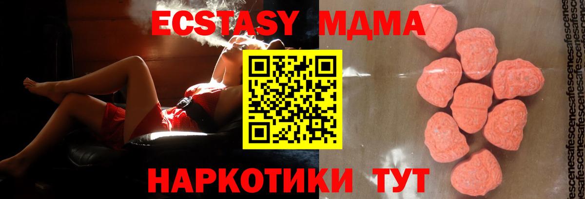 Симферополь  МДМА  Вход с VPN  MDMA Molly 