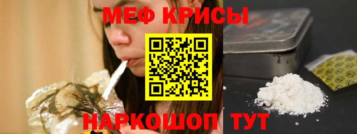 МЯУ-МЯУ  МЕФ 4 MMC  Мефедрон  Вход с VPN  Симферополь  Меф 4 MMC 