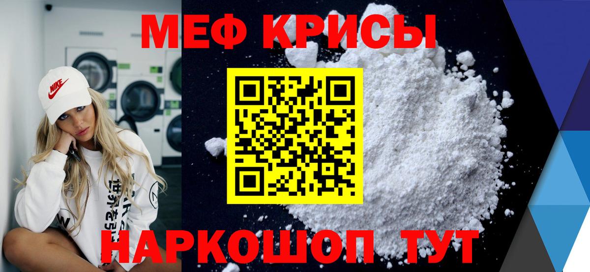 Меф кристаллы Симферополь