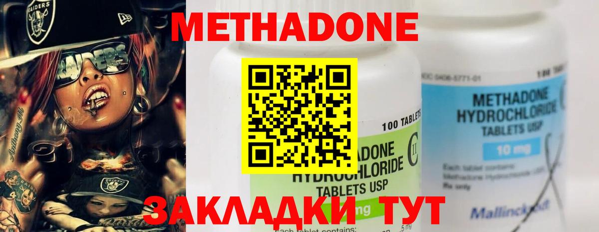 MEGA tor  Вход с VPN  Симферополь  МЕТАДОН methadone 