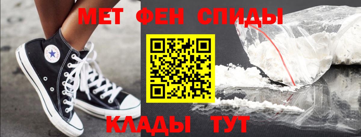 МЕТАМФЕТАМИН витя  Первитин  Симферополь  Вход с VPN 