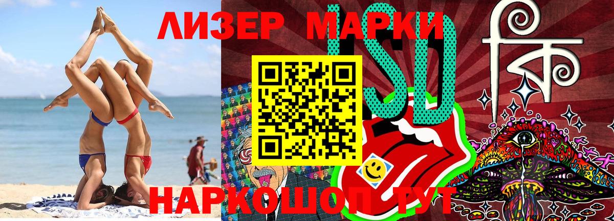 Марки N-bome 1500мкг Симферополь