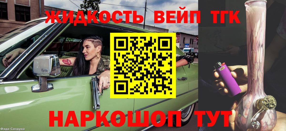   зеркало  Вход с VPN  ТГК концентрат  Симферополь  ТГК Wax 