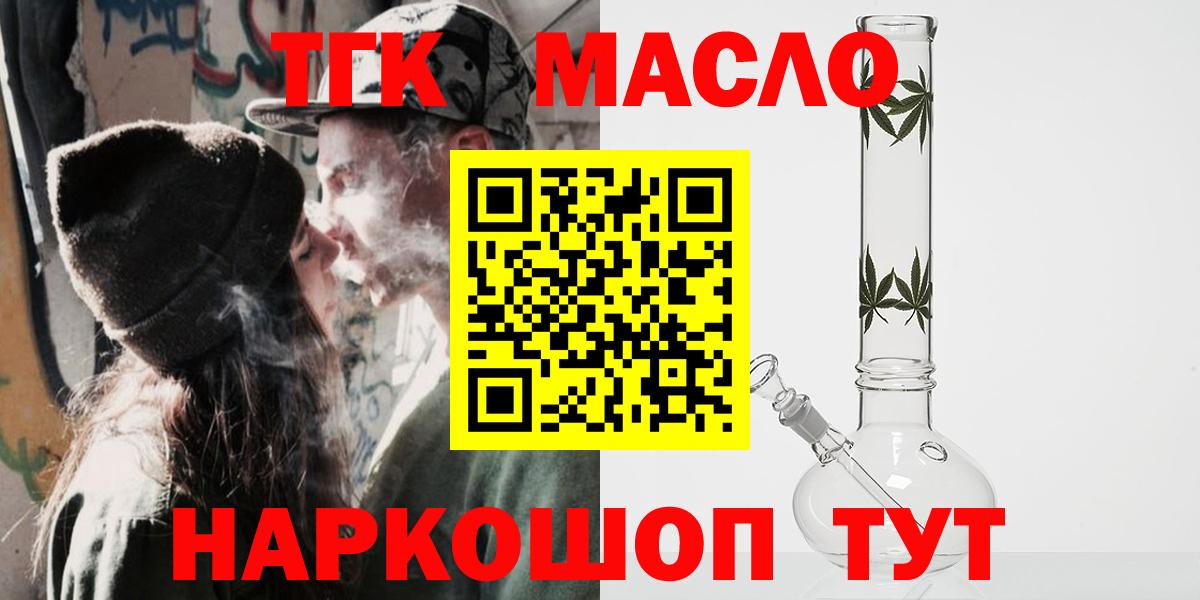 Дистиллят ТГК гашишное масло Симферополь